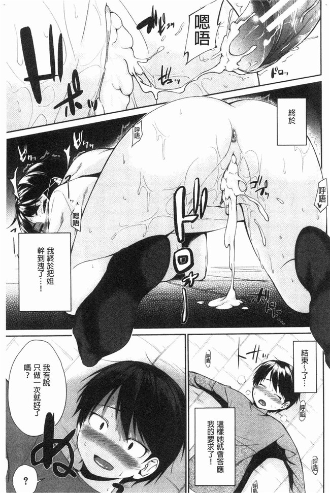 本子库[黒倉エリ]漫画舰娘本子之お姉ちゃんとイっしょ！