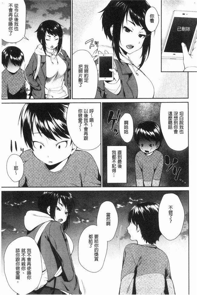 本子库[黒倉エリ]漫画舰娘本子之お姉ちゃんとイっしょ！