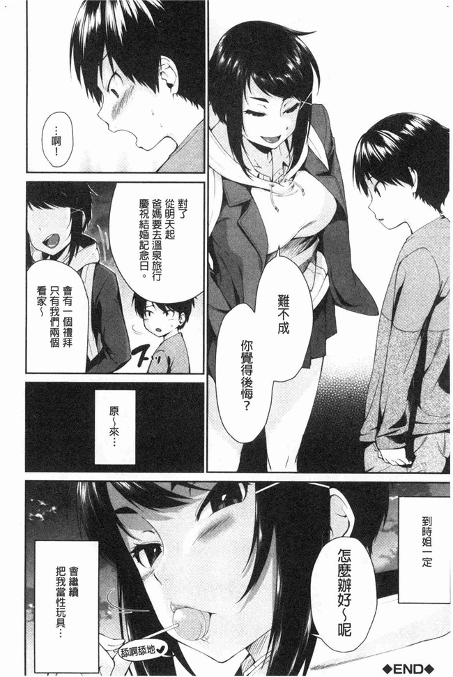 本子库[黒倉エリ]漫画舰娘本子之お姉ちゃんとイっしょ！