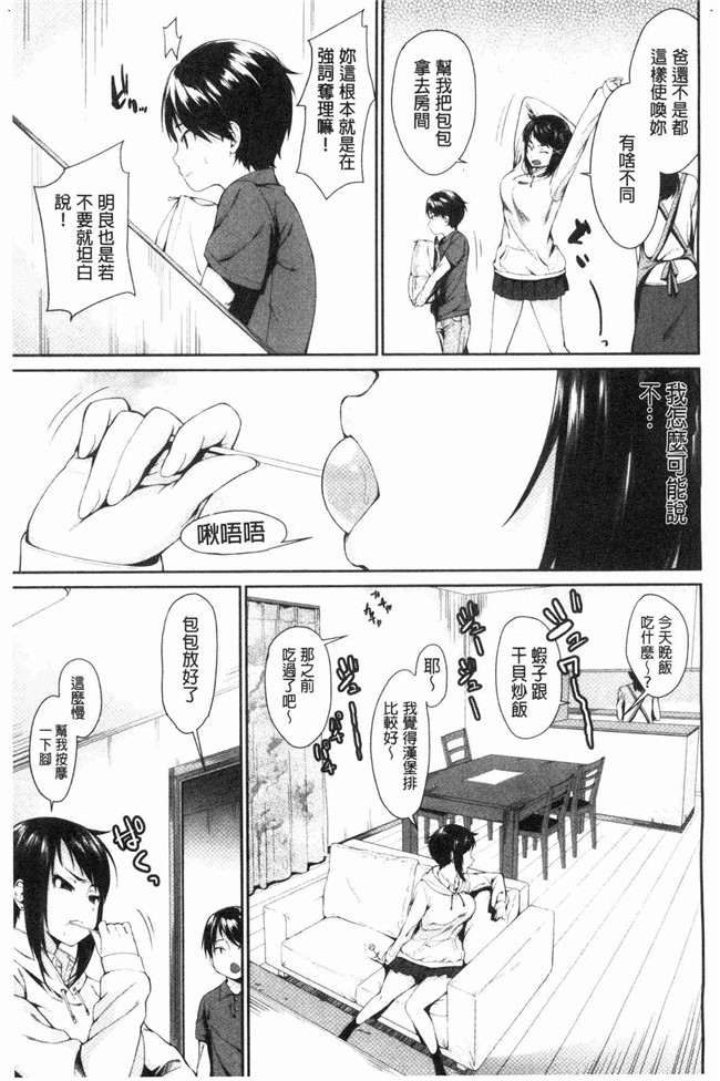 本子库[黒倉エリ]漫画舰娘本子之お姉ちゃんとイっしょ！