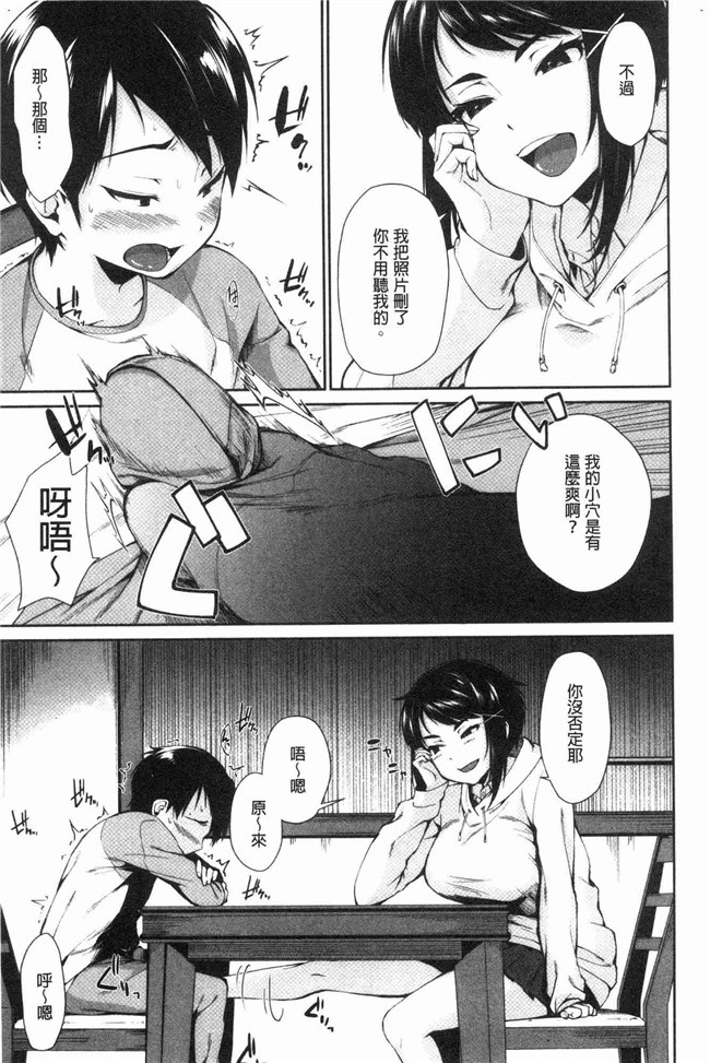 本子库[黒倉エリ]漫画舰娘本子之お姉ちゃんとイっしょ！