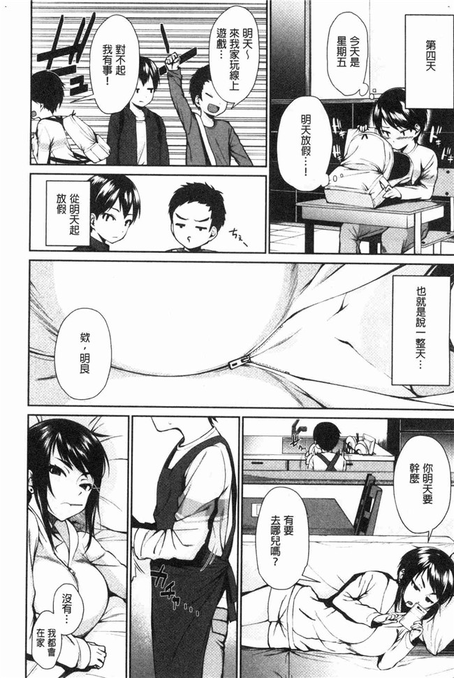 本子库[黒倉エリ]漫画舰娘本子之お姉ちゃんとイっしょ！