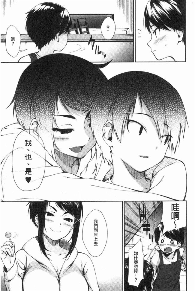 本子库[黒倉エリ]漫画舰娘本子之お姉ちゃんとイっしょ！