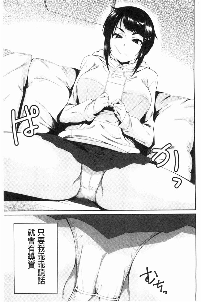 本子库[黒倉エリ]漫画舰娘本子之お姉ちゃんとイっしょ！