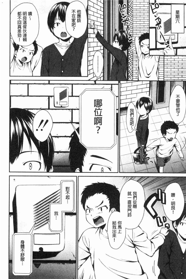 本子库[黒倉エリ]漫画舰娘本子之お姉ちゃんとイっしょ！