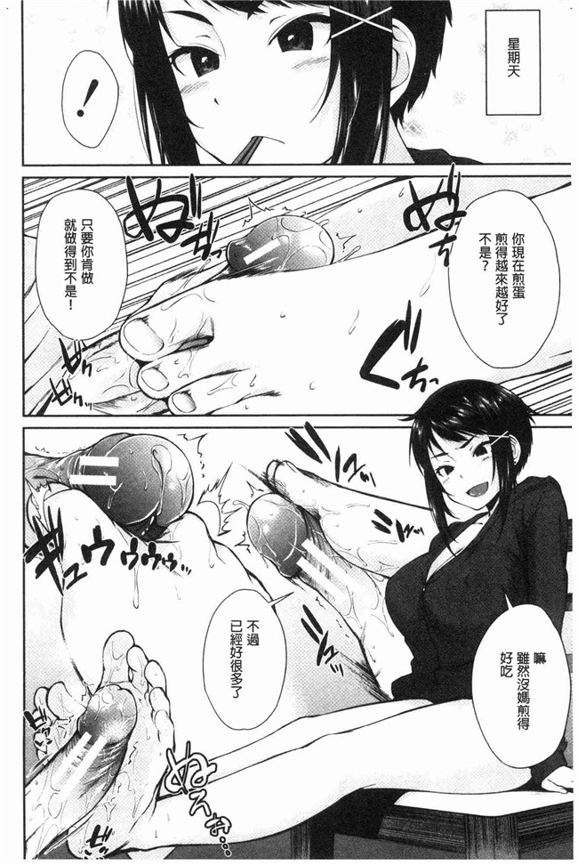 本子库[黒倉エリ]漫画舰娘本子之お姉ちゃんとイっしょ！