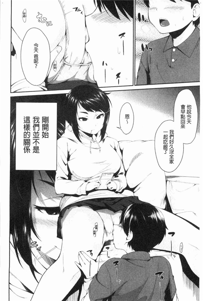 本子库[黒倉エリ]漫画舰娘本子之お姉ちゃんとイっしょ！