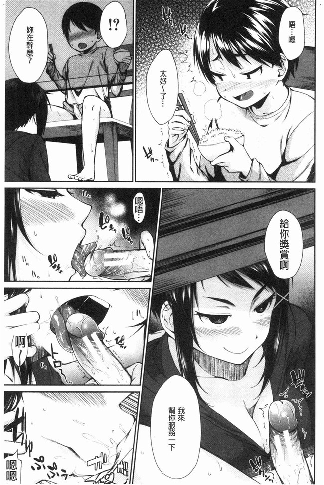 本子库[黒倉エリ]漫画舰娘本子之お姉ちゃんとイっしょ！