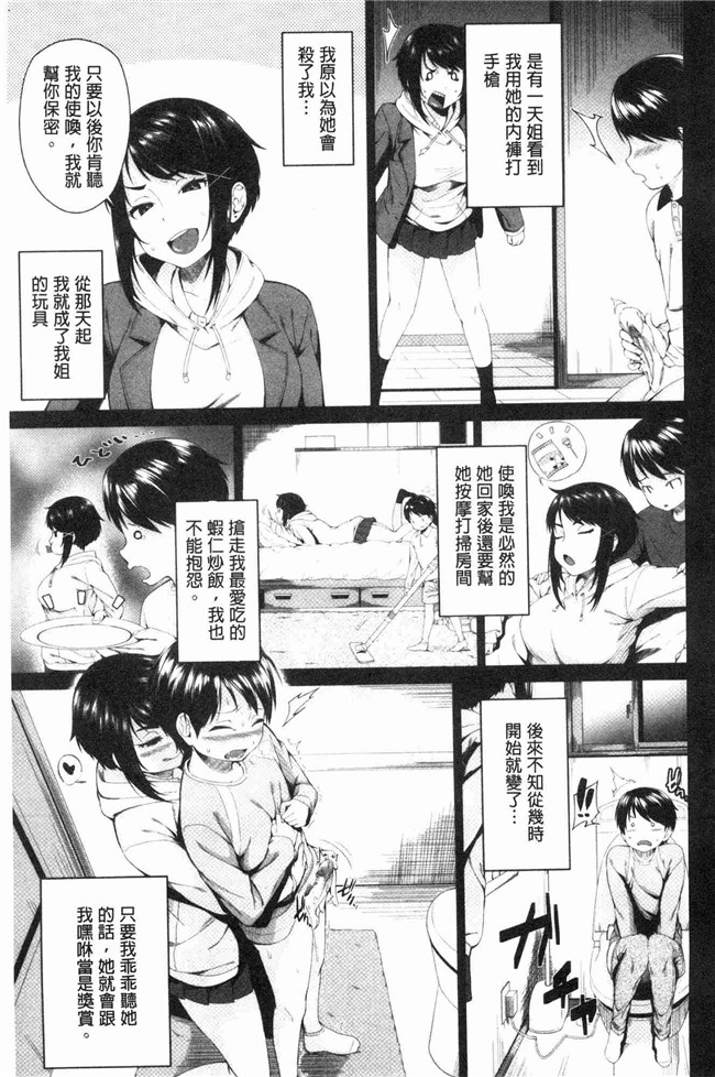 本子库[黒倉エリ]漫画舰娘本子之お姉ちゃんとイっしょ！