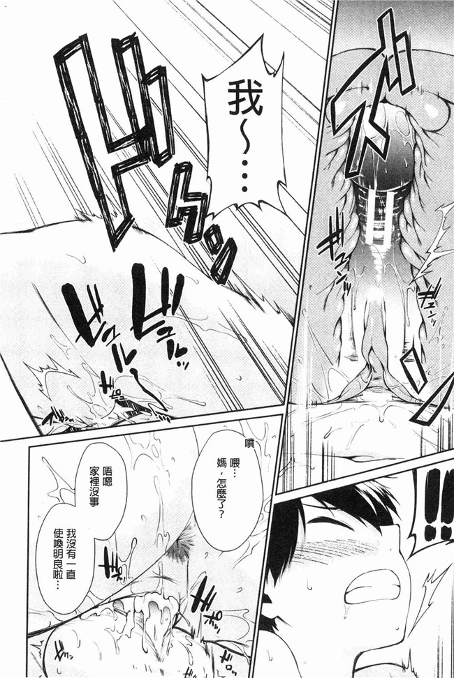 本子库[黒倉エリ]漫画舰娘本子之お姉ちゃんとイっしょ！