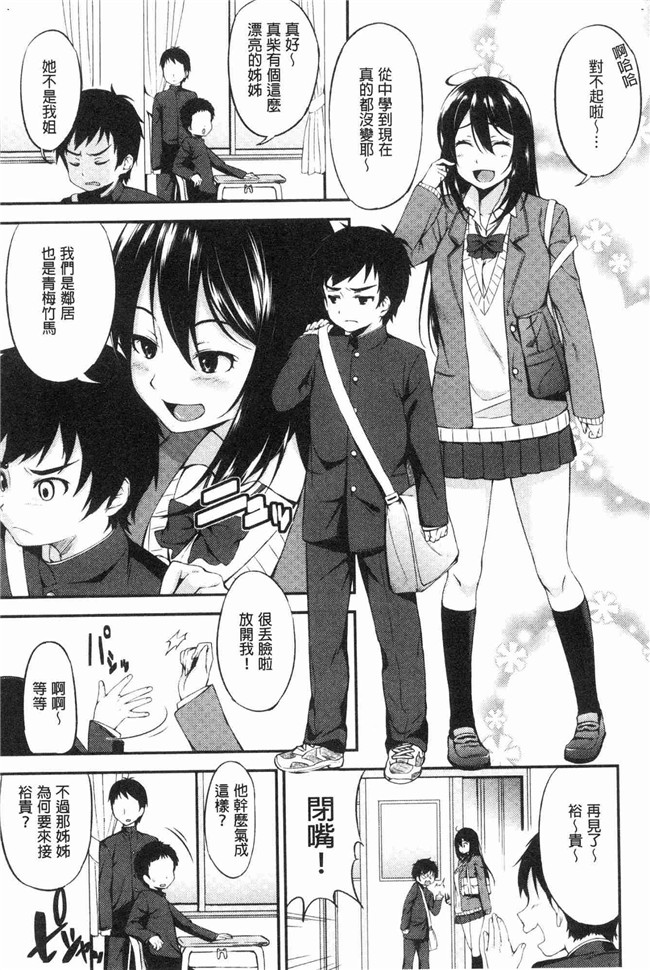 本子库[黒倉エリ]漫画舰娘本子之お姉ちゃんとイっしょ！