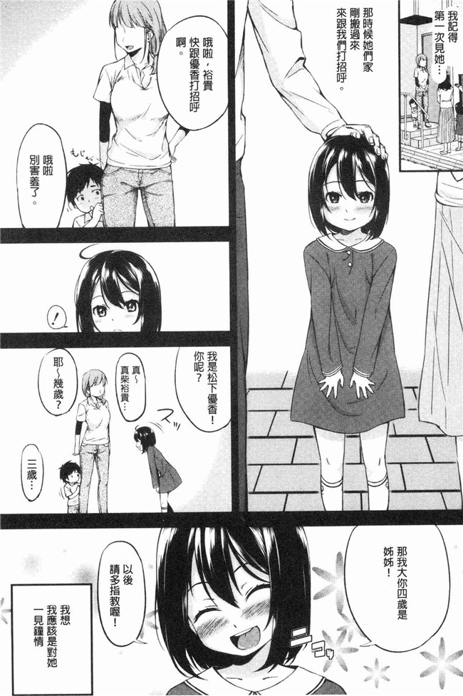 本子库[黒倉エリ]漫画舰娘本子之お姉ちゃんとイっしょ！