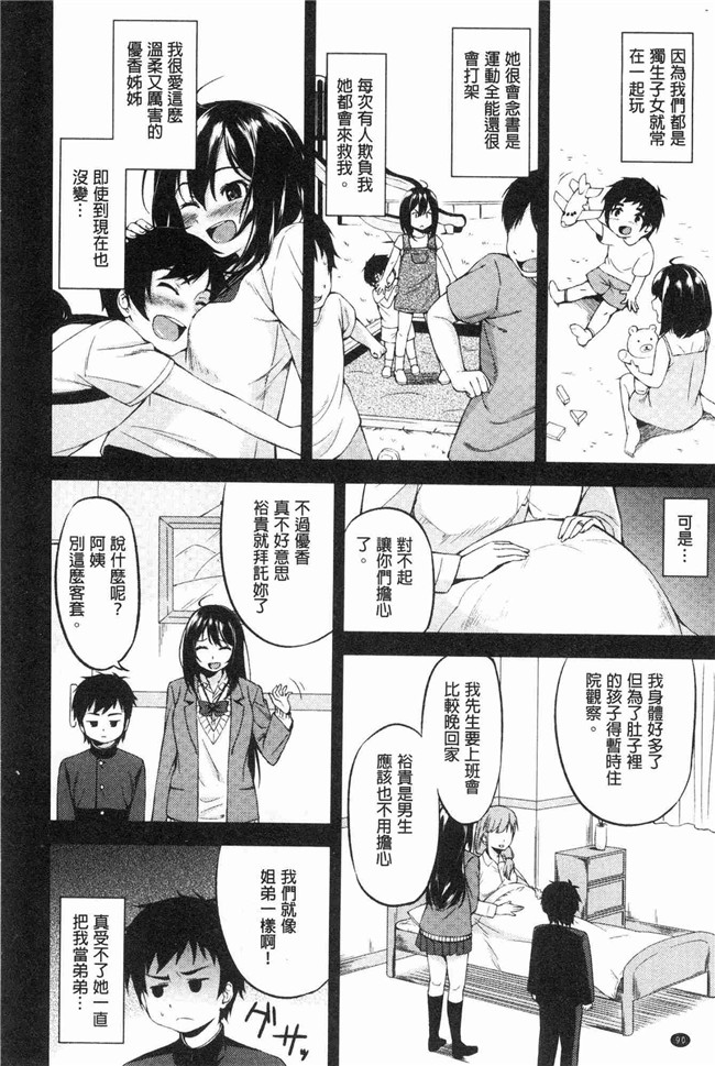 本子库[黒倉エリ]漫画舰娘本子之お姉ちゃんとイっしょ！