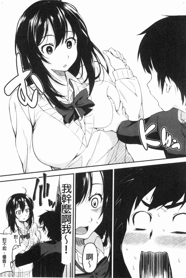 本子库[黒倉エリ]漫画舰娘本子之お姉ちゃんとイっしょ！