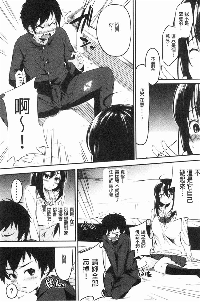 本子库[黒倉エリ]漫画舰娘本子之お姉ちゃんとイっしょ！