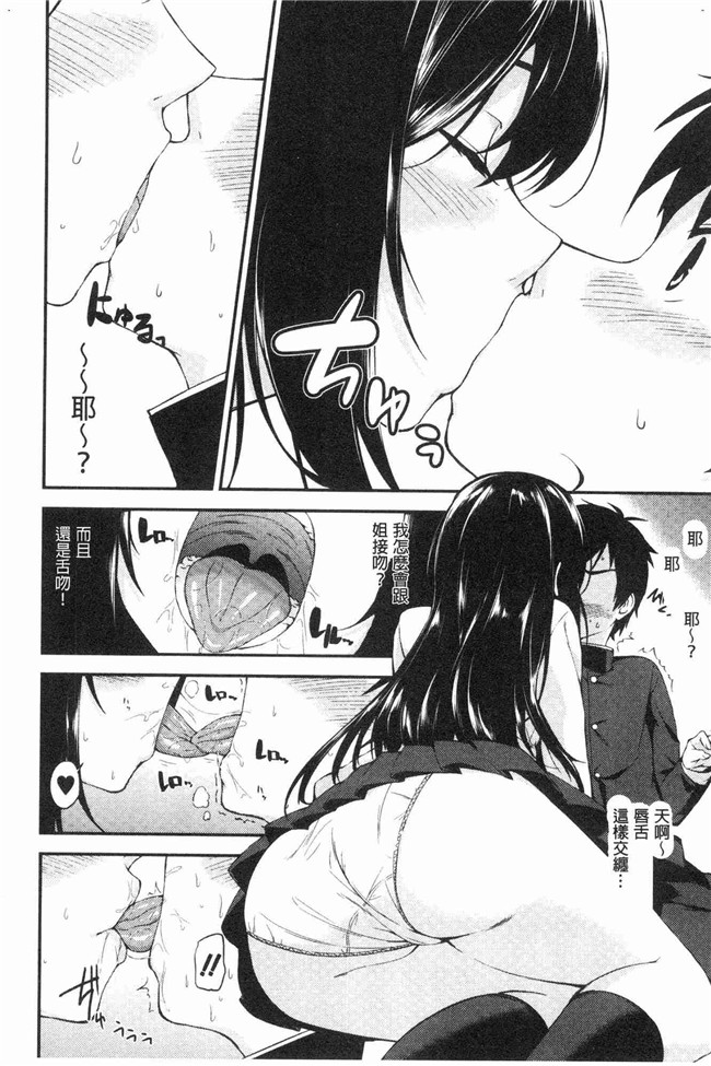 本子库[黒倉エリ]漫画舰娘本子之お姉ちゃんとイっしょ！