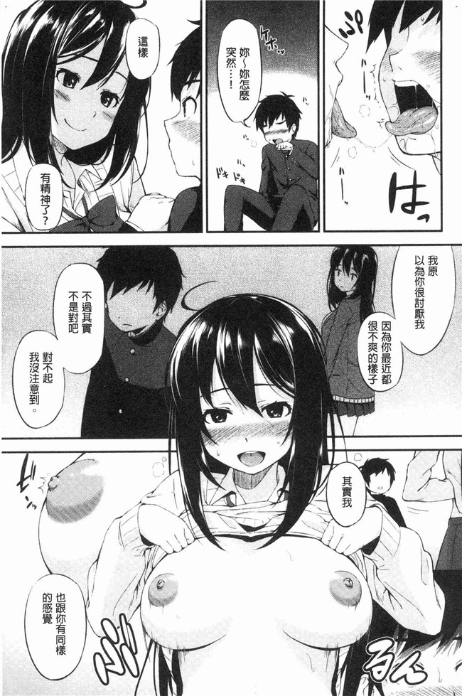 本子库[黒倉エリ]漫画舰娘本子之お姉ちゃんとイっしょ！