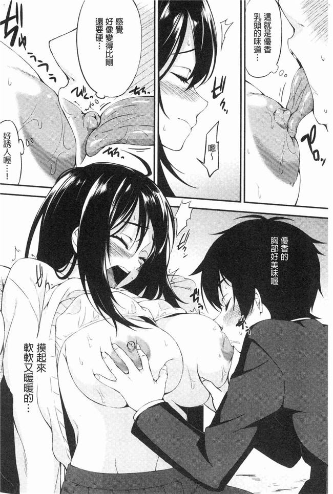 本子库[黒倉エリ]漫画舰娘本子之お姉ちゃんとイっしょ！