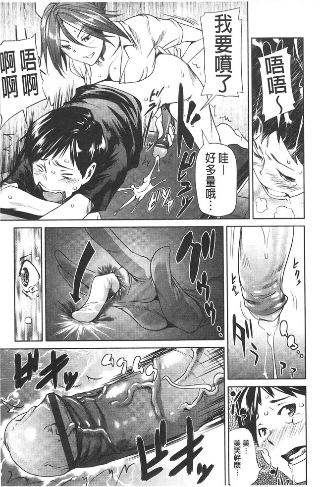 里番库少女漫画大全之[シオマネキ] アマネェ