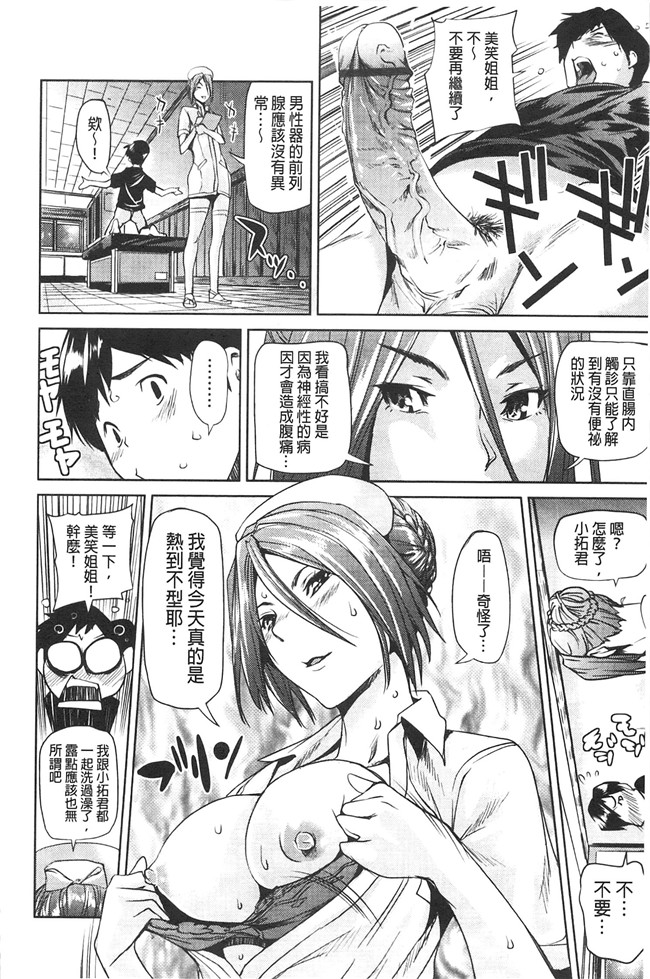 里番库少女漫画大全之[シオマネキ] アマネェ