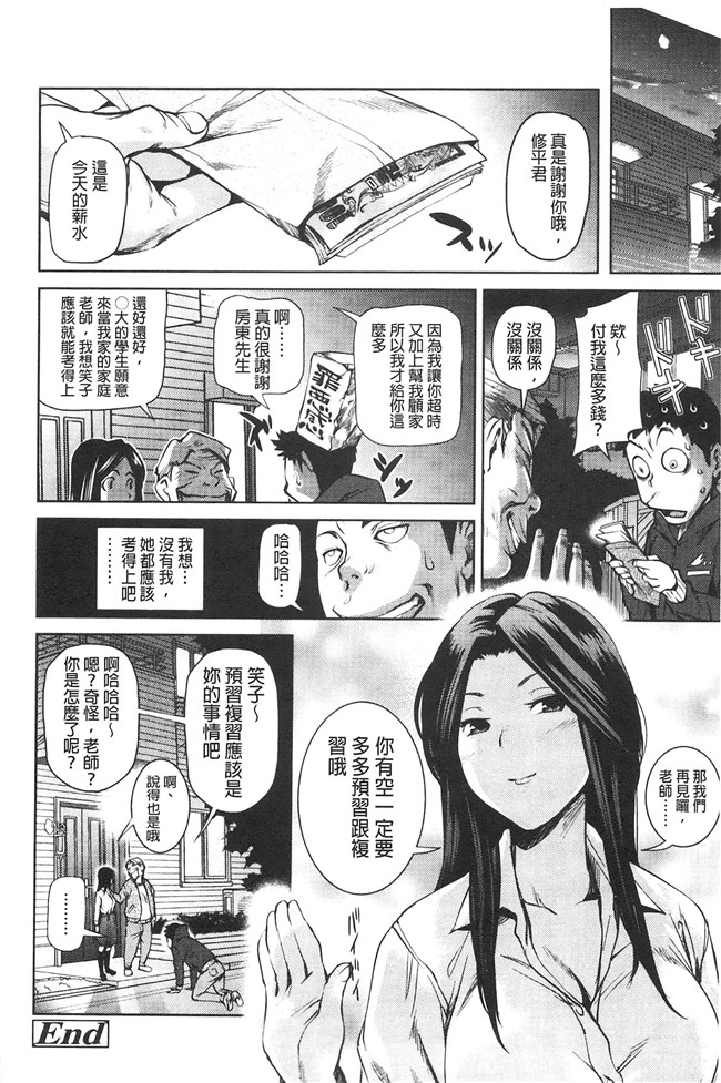 里番库少女漫画大全之[シオマネキ] アマネェ