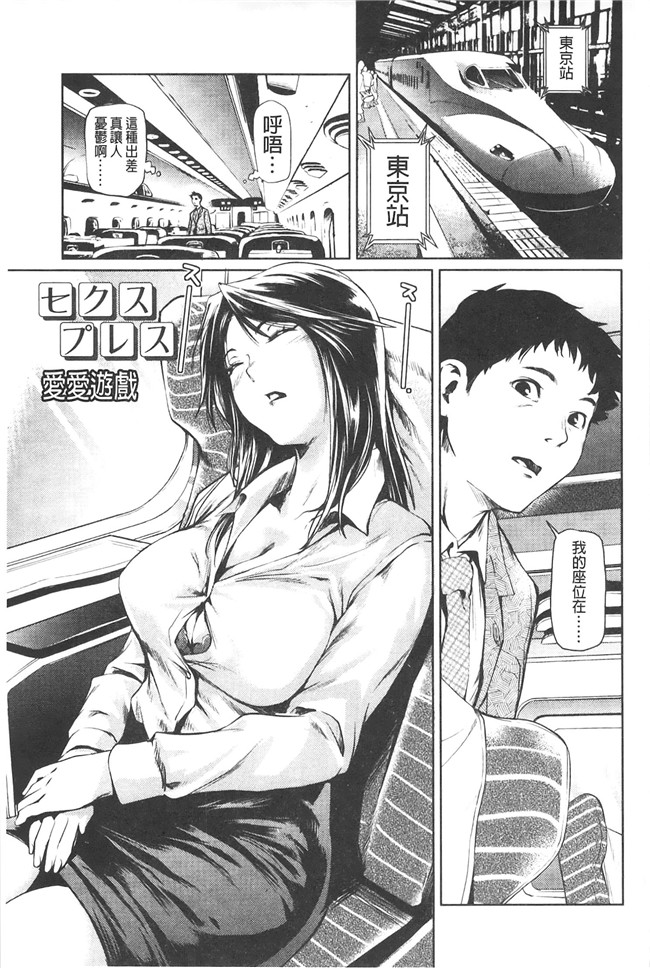 里番库少女漫画大全之[シオマネキ] アマネェ