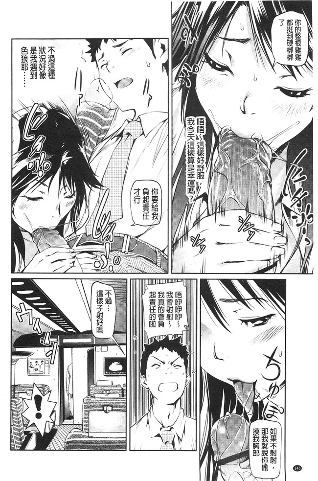 里番库少女漫画大全之[シオマネキ] アマネェ