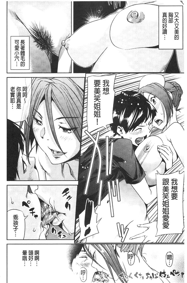 里番库少女漫画大全之[シオマネキ] アマネェ