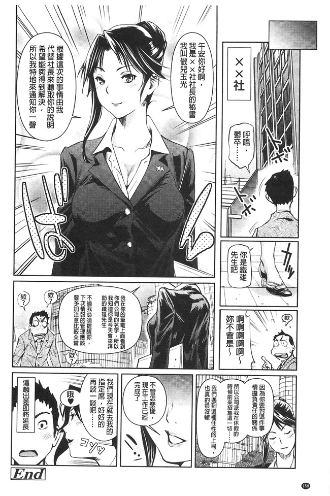 里番库少女漫画大全之[シオマネキ] アマネェ