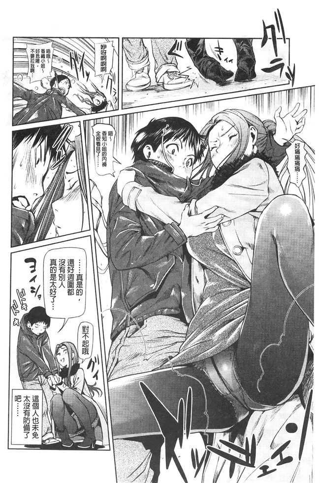 里番库少女漫画大全之[シオマネキ] アマネェ