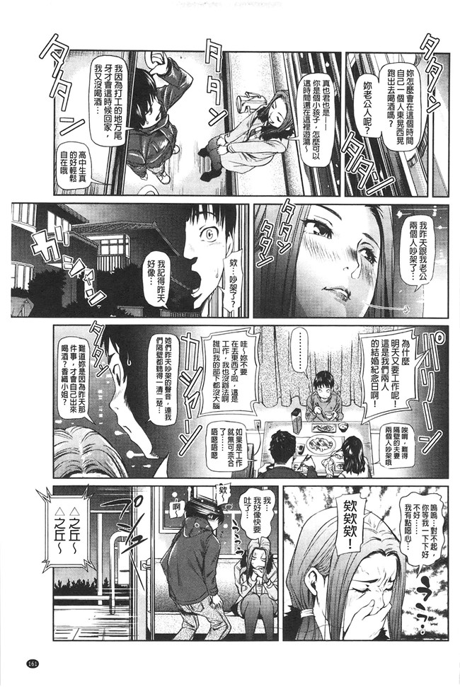 里番库少女漫画大全之[シオマネキ] アマネェ