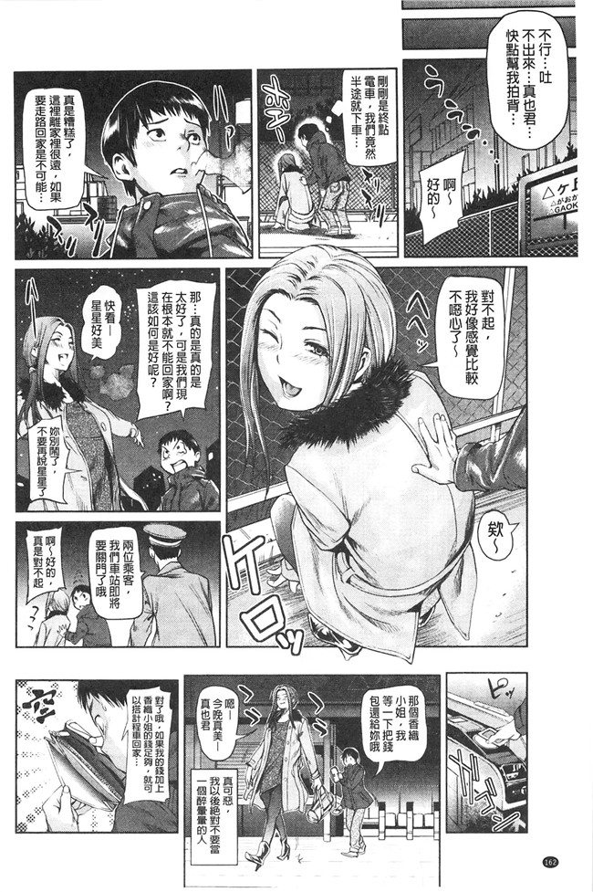 里番库少女漫画大全之[シオマネキ] アマネェ