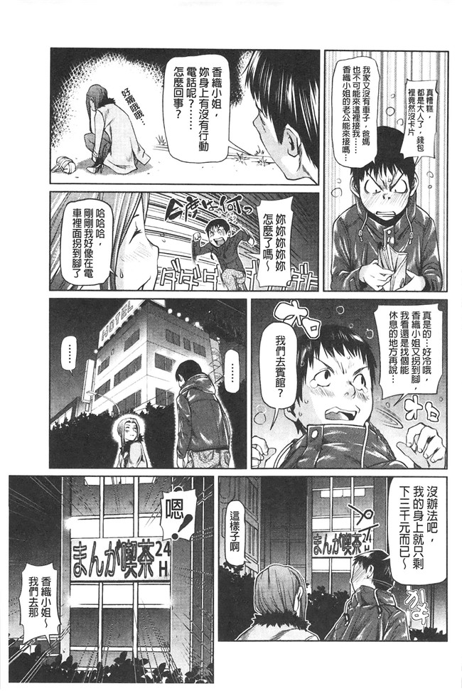 里番库少女漫画大全之[シオマネキ] アマネェ