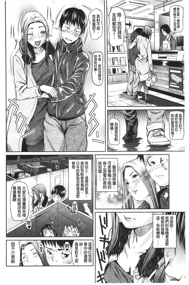 里番库少女漫画大全之[シオマネキ] アマネェ