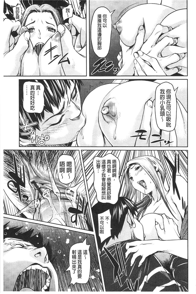 里番库少女漫画大全之[シオマネキ] アマネェ