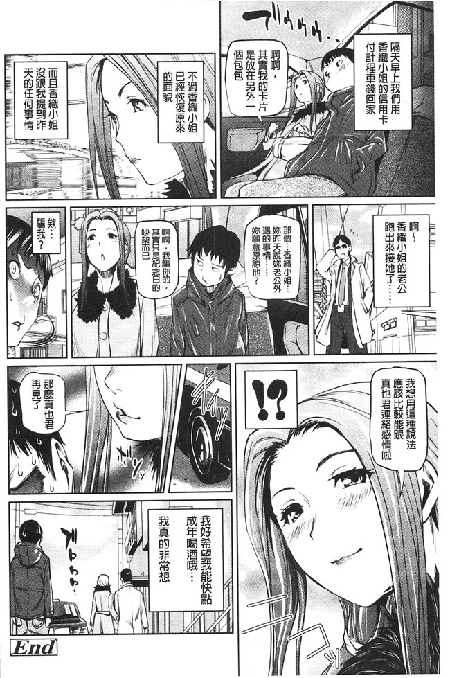 里番库少女漫画大全之[シオマネキ] アマネェ