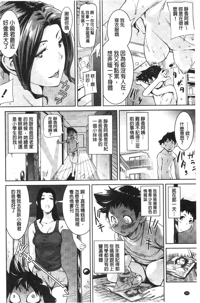 里番库少女漫画大全之[シオマネキ] アマネェ