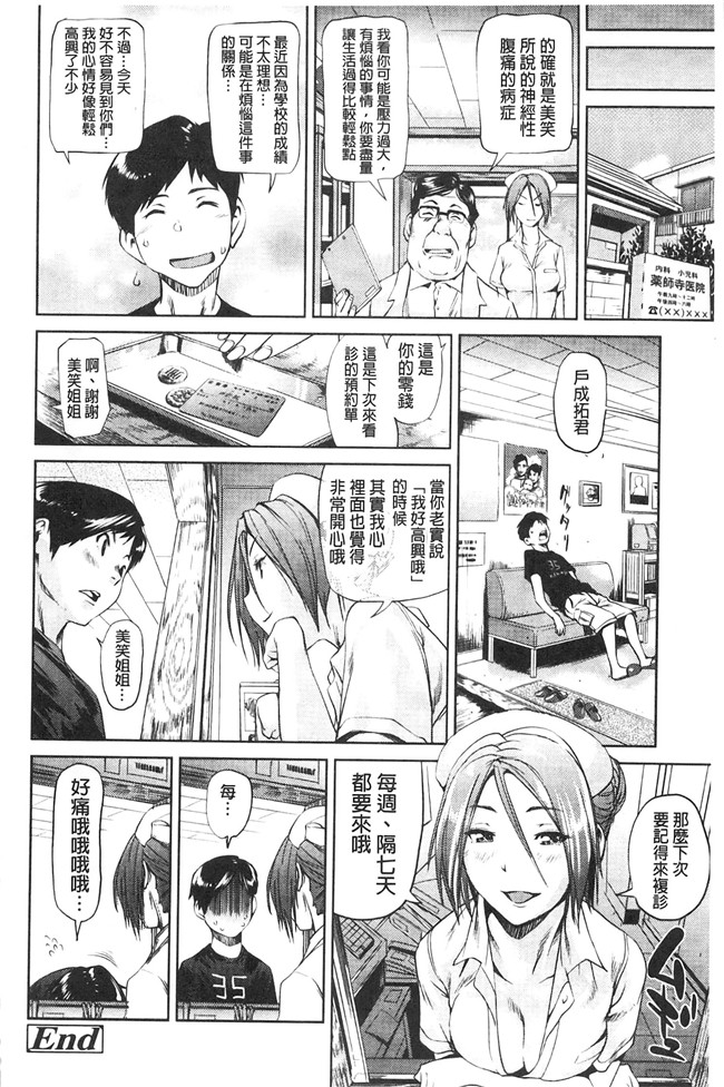 里番库少女漫画大全之[シオマネキ] アマネェ