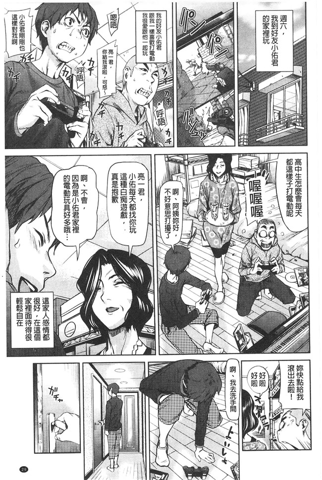 里番库少女漫画大全之[シオマネキ] アマネェ