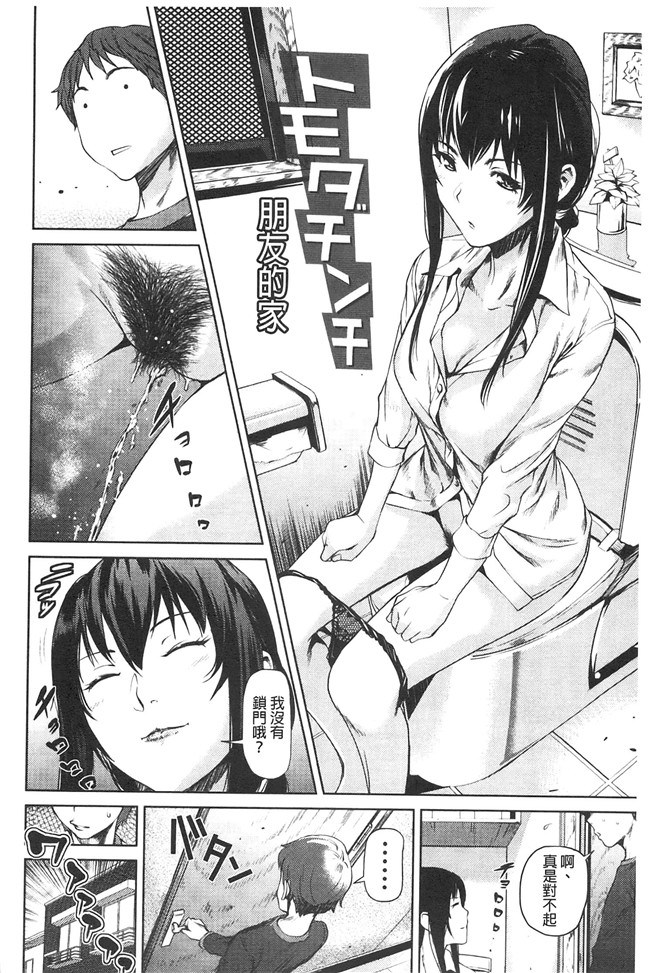 里番库少女漫画大全之[シオマネキ] アマネェ