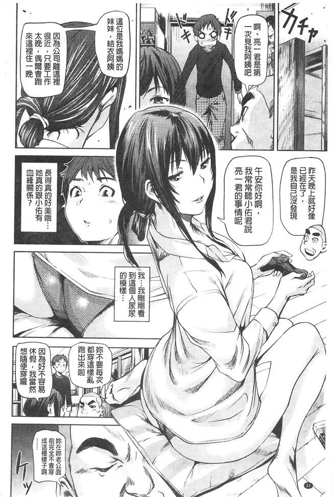 里番库少女漫画大全之[シオマネキ] アマネェ