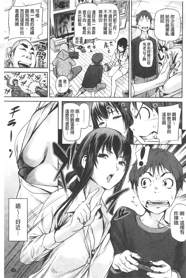 里番库少女漫画大全之[シオマネキ] アマネェ