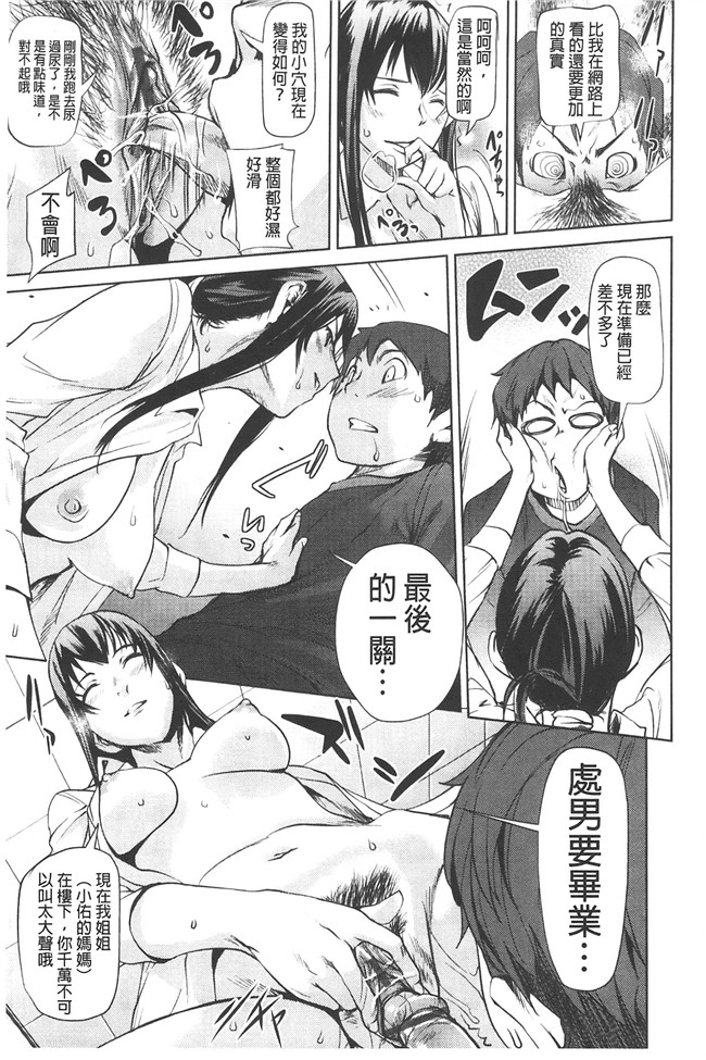 里番库少女漫画大全之[シオマネキ] アマネェ