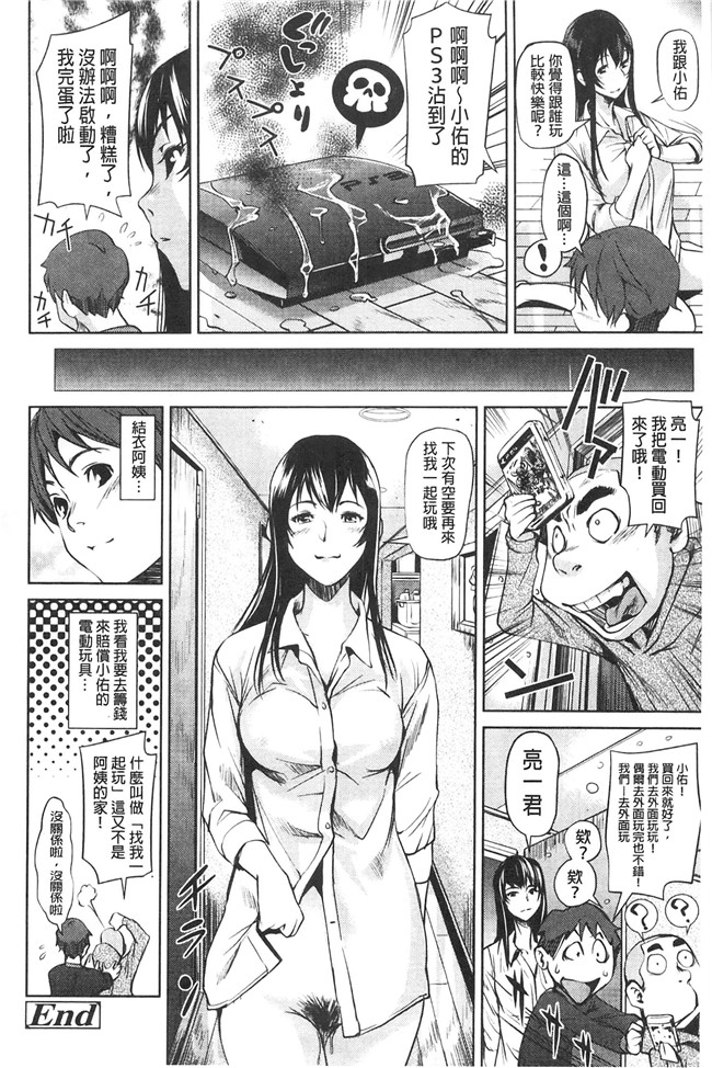 里番库少女漫画大全之[シオマネキ] アマネェ