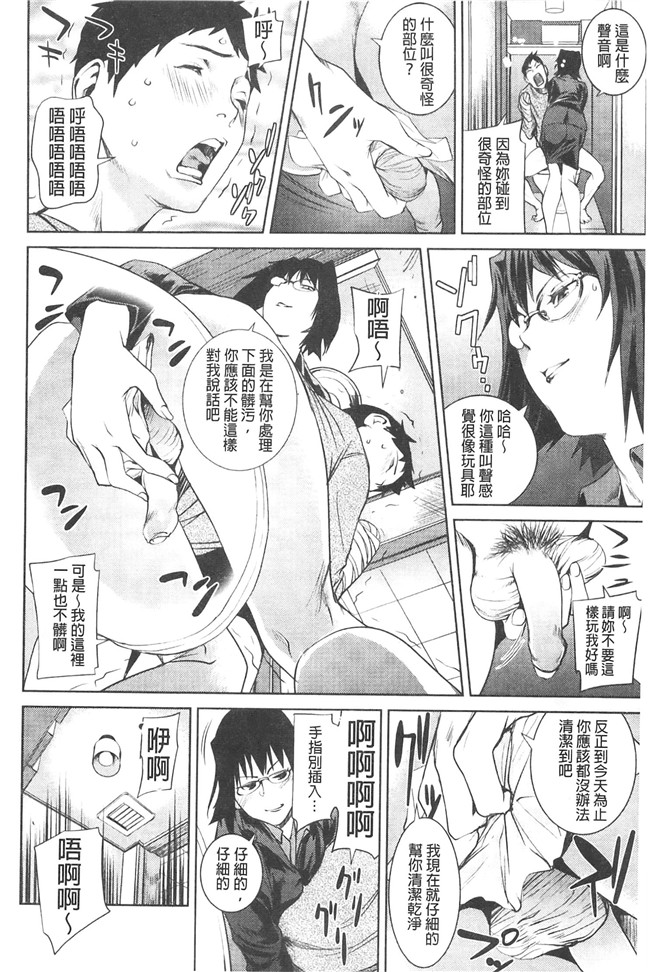 里番库少女漫画大全之[シオマネキ] アマネェ