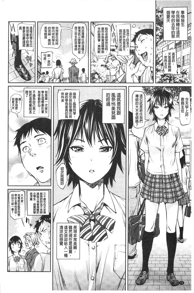 里番库少女漫画大全之[シオマネキ] アマネェ