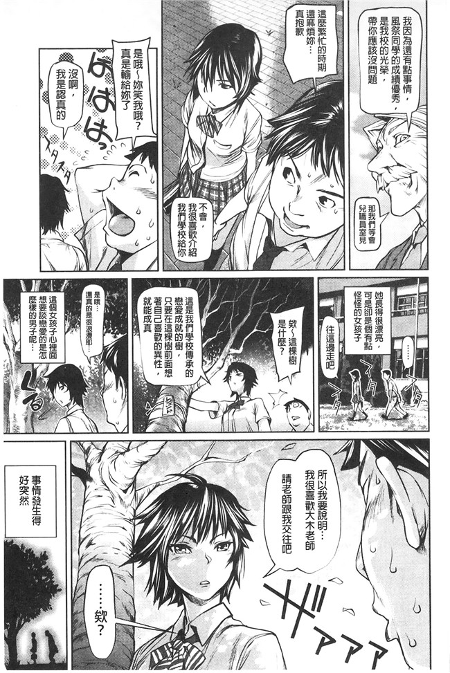 里番库少女漫画大全之[シオマネキ] アマネェ