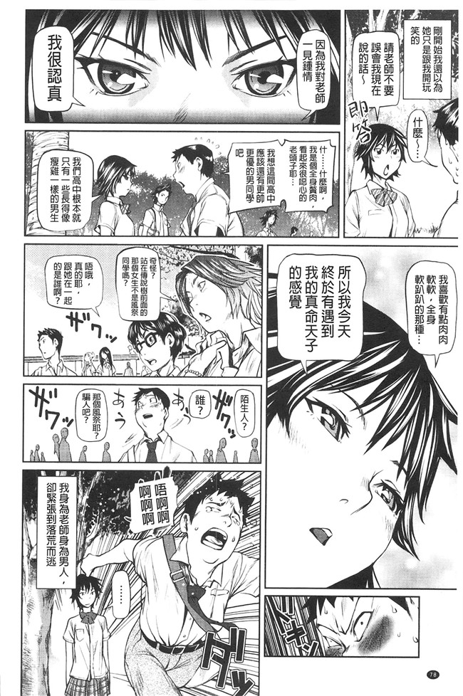 里番库少女漫画大全之[シオマネキ] アマネェ