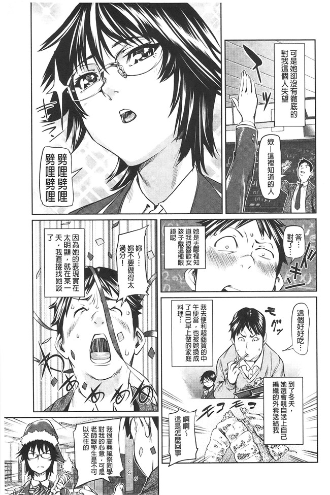 里番库少女漫画大全之[シオマネキ] アマネェ