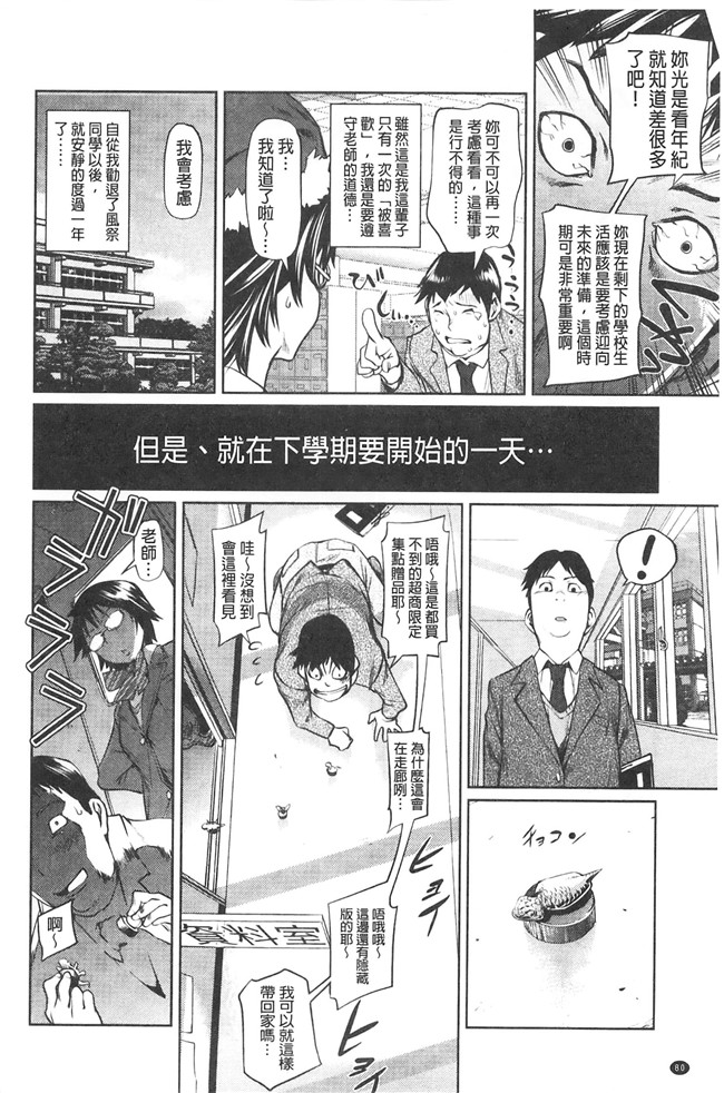 里番库少女漫画大全之[シオマネキ] アマネェ